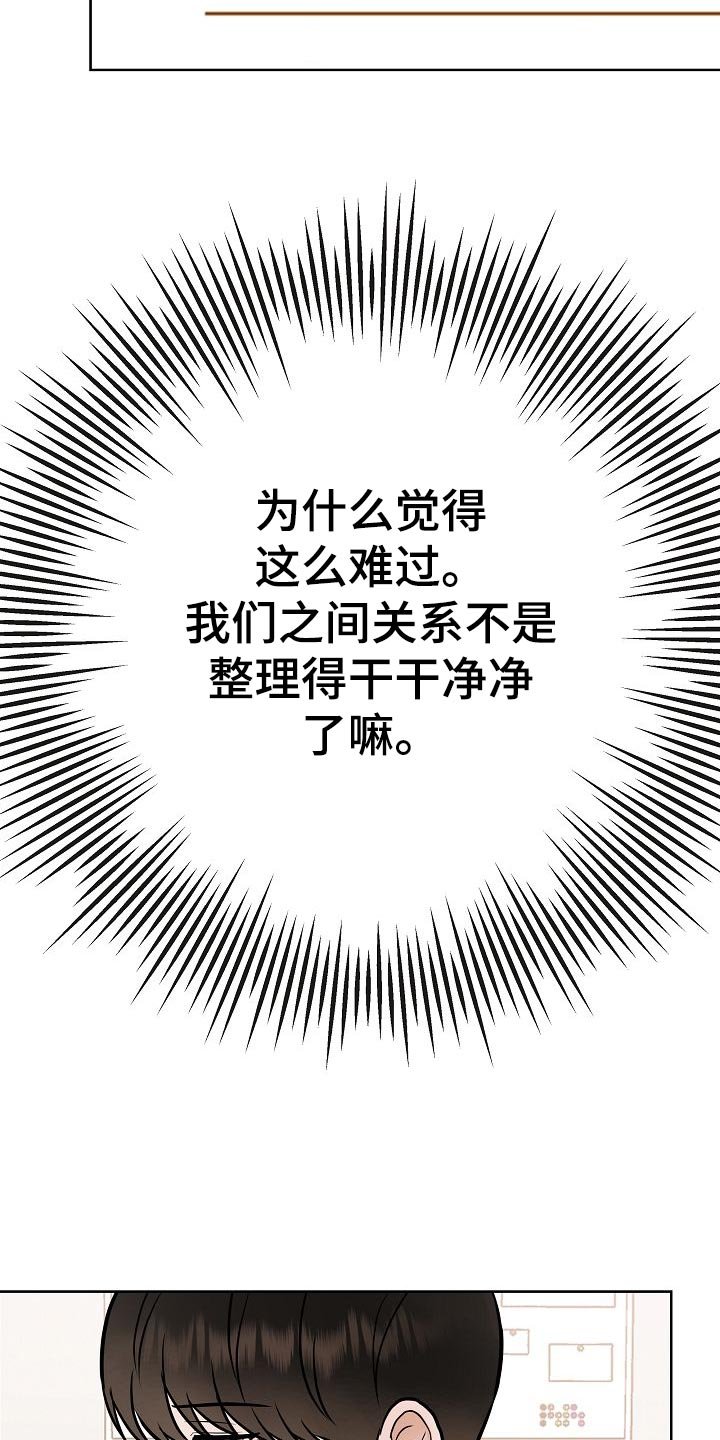 第50章：危险