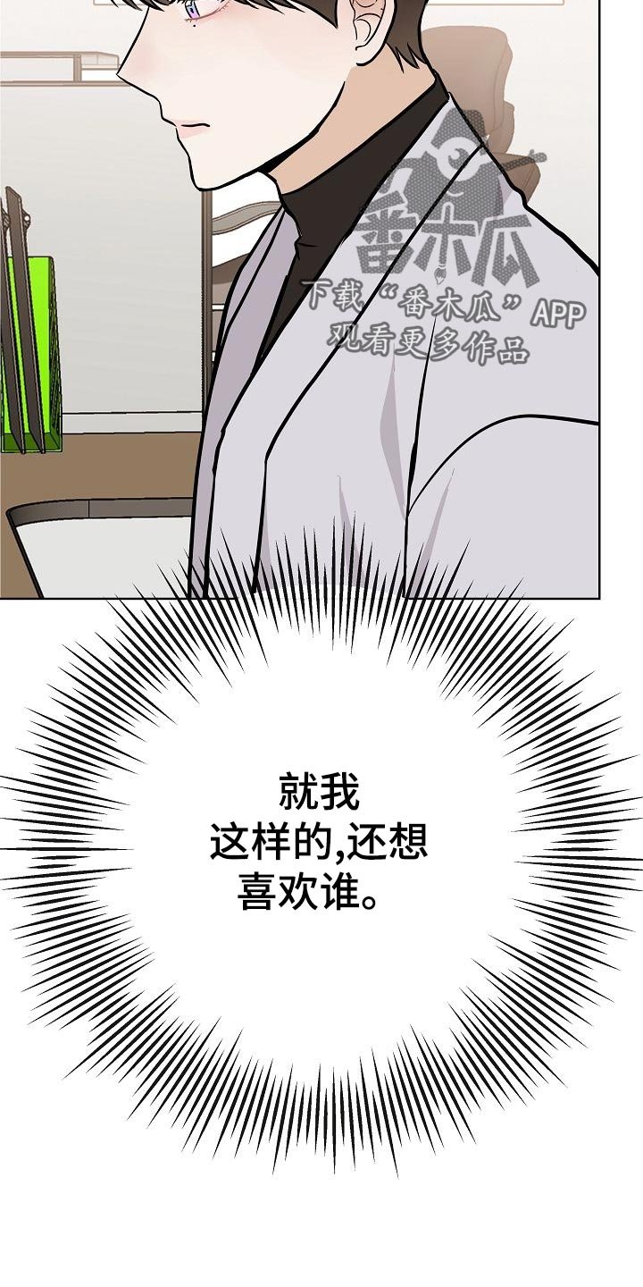 第50章：危险