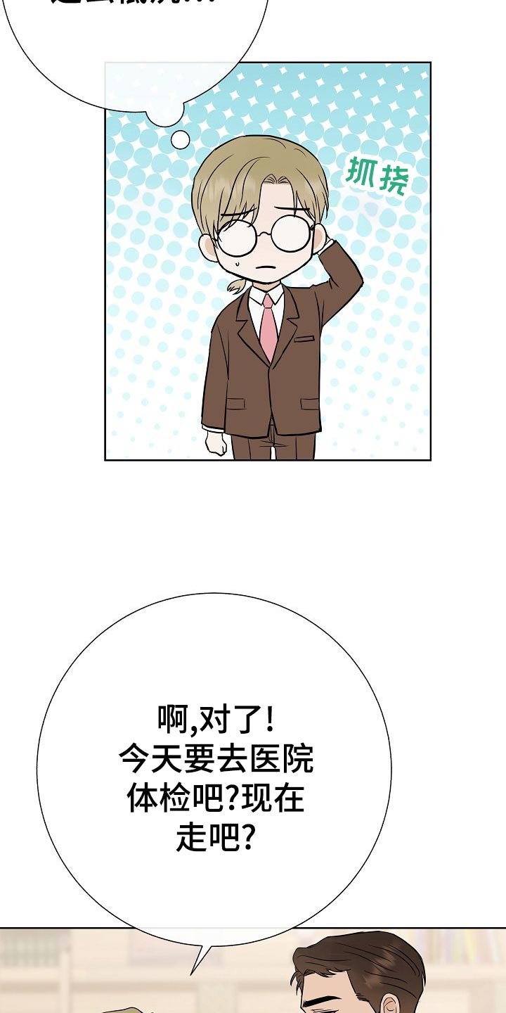 第50章：危险