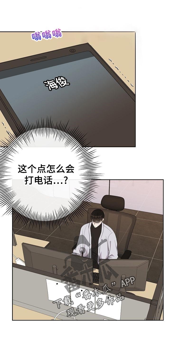 第51章：出车祸