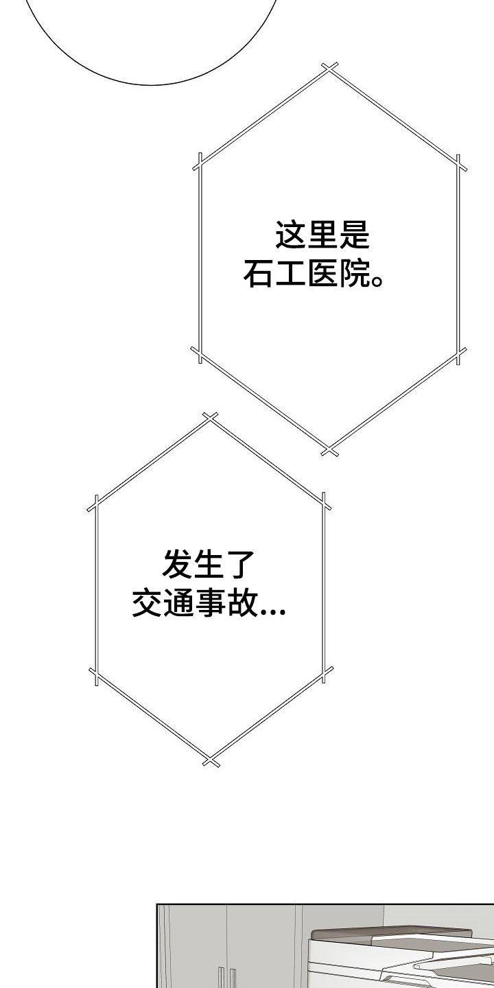 第51章：出车祸