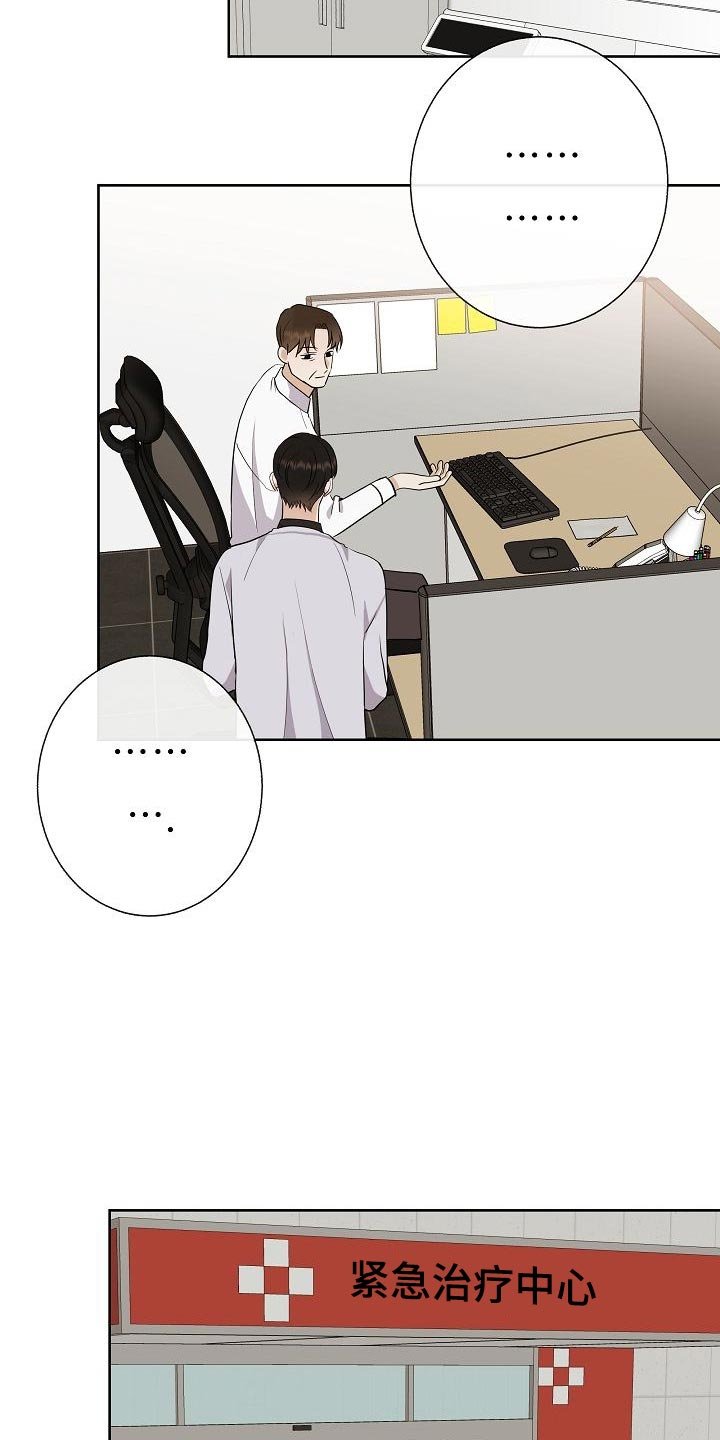 第51章：出车祸