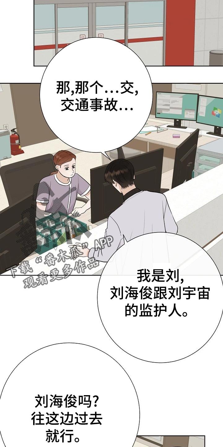 第51章：出车祸
