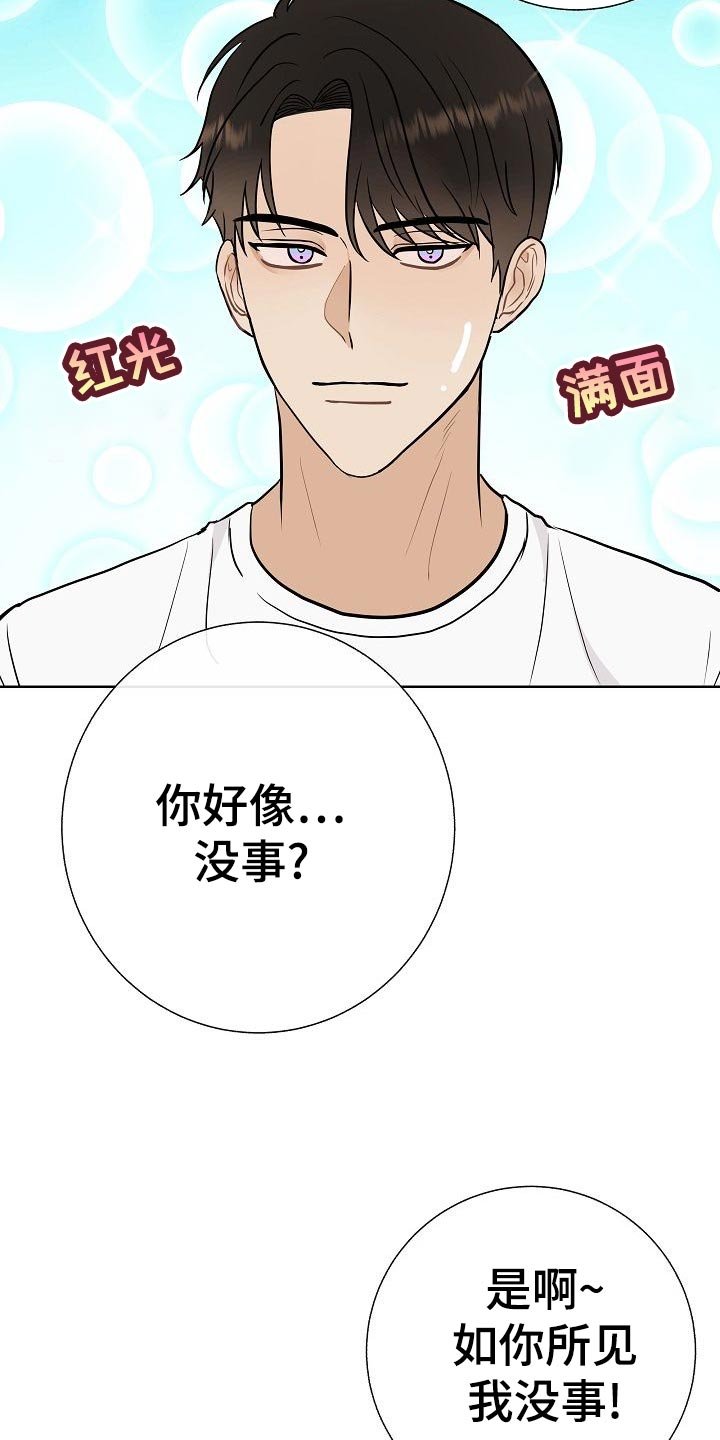 第51章：出车祸
