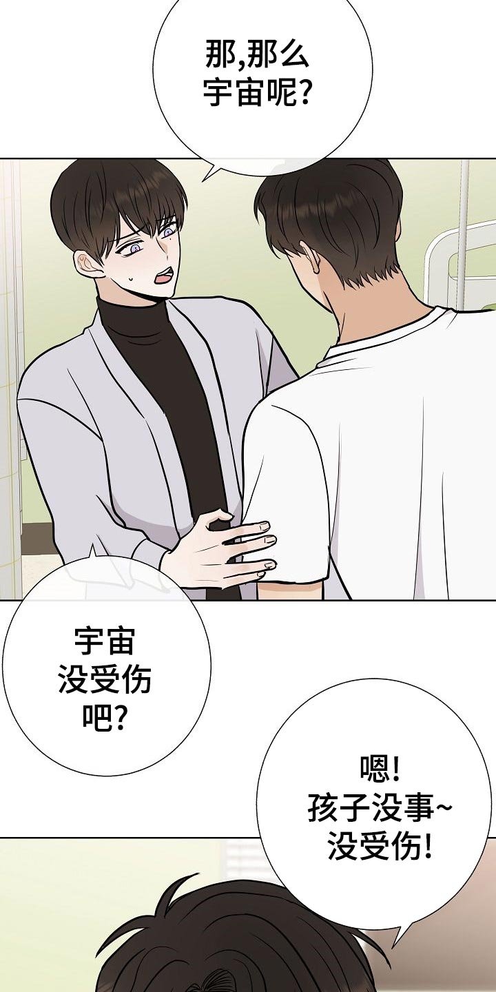 第51章：出车祸