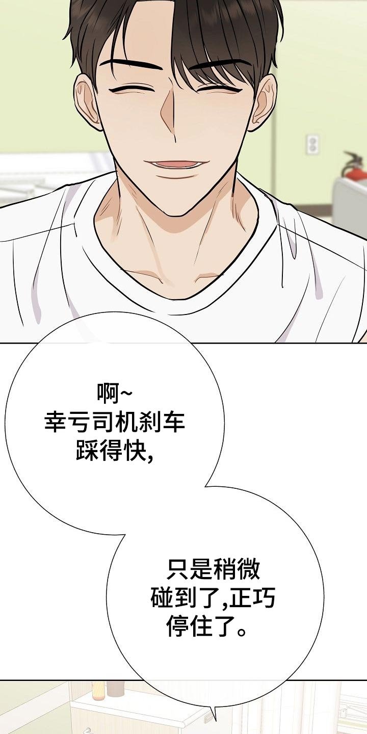 第51章：出车祸