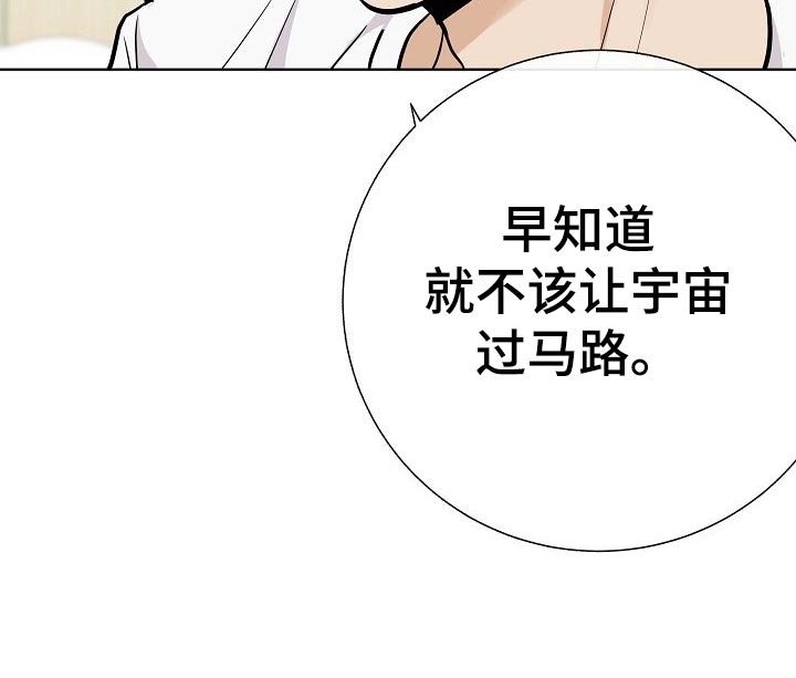 第51章：出车祸