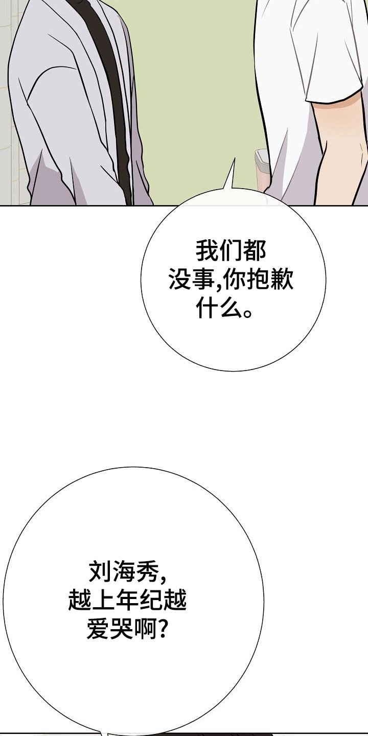 第51章：出车祸