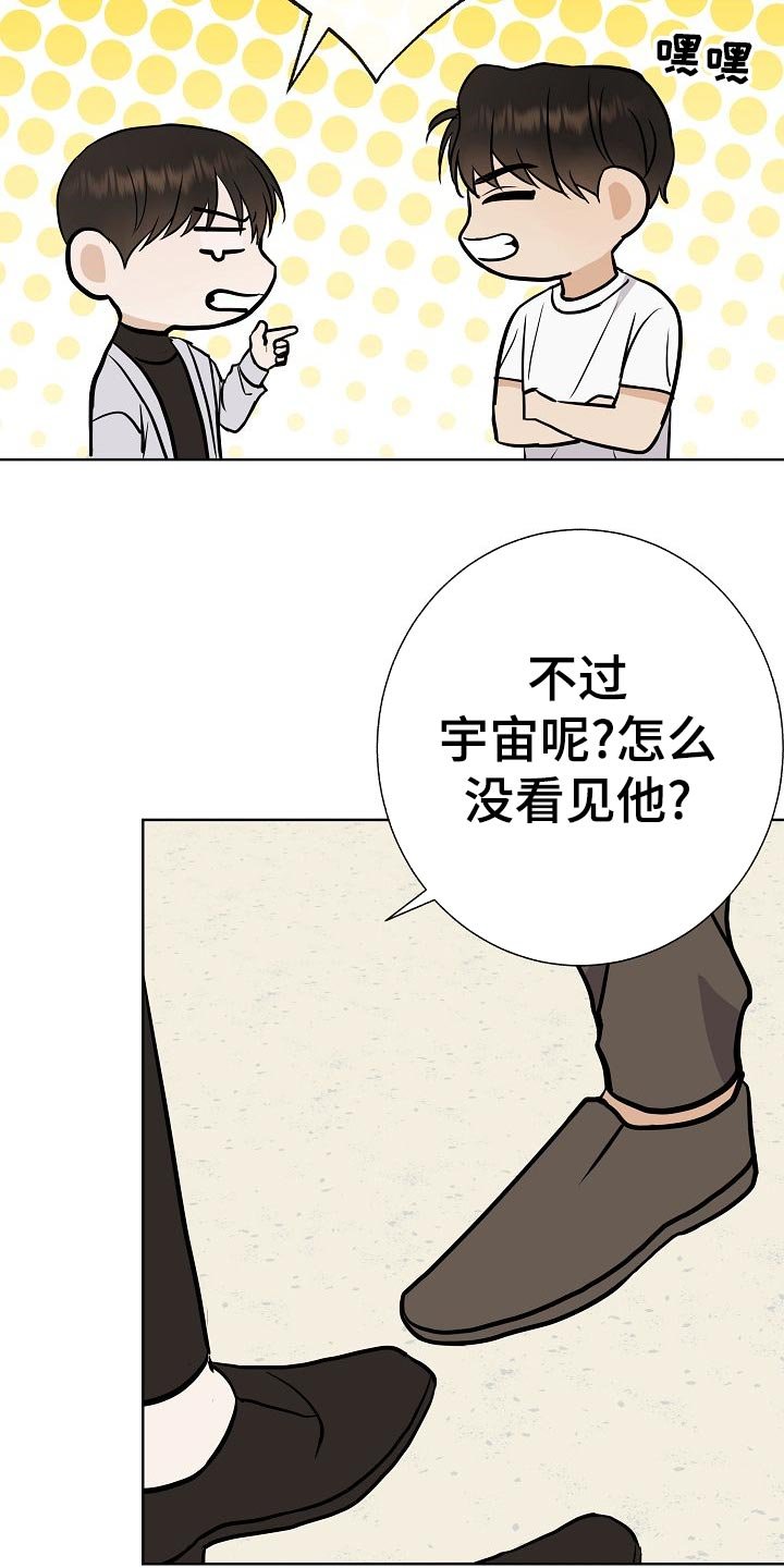 第51章：出车祸