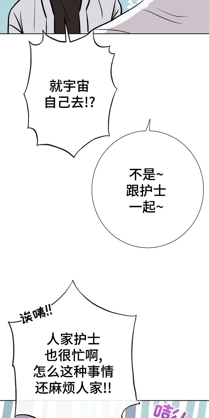 第51章：出车祸