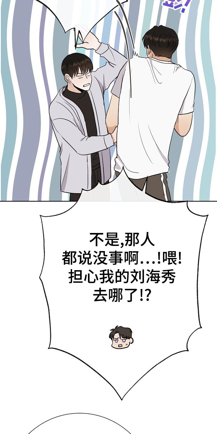 第51章：出车祸