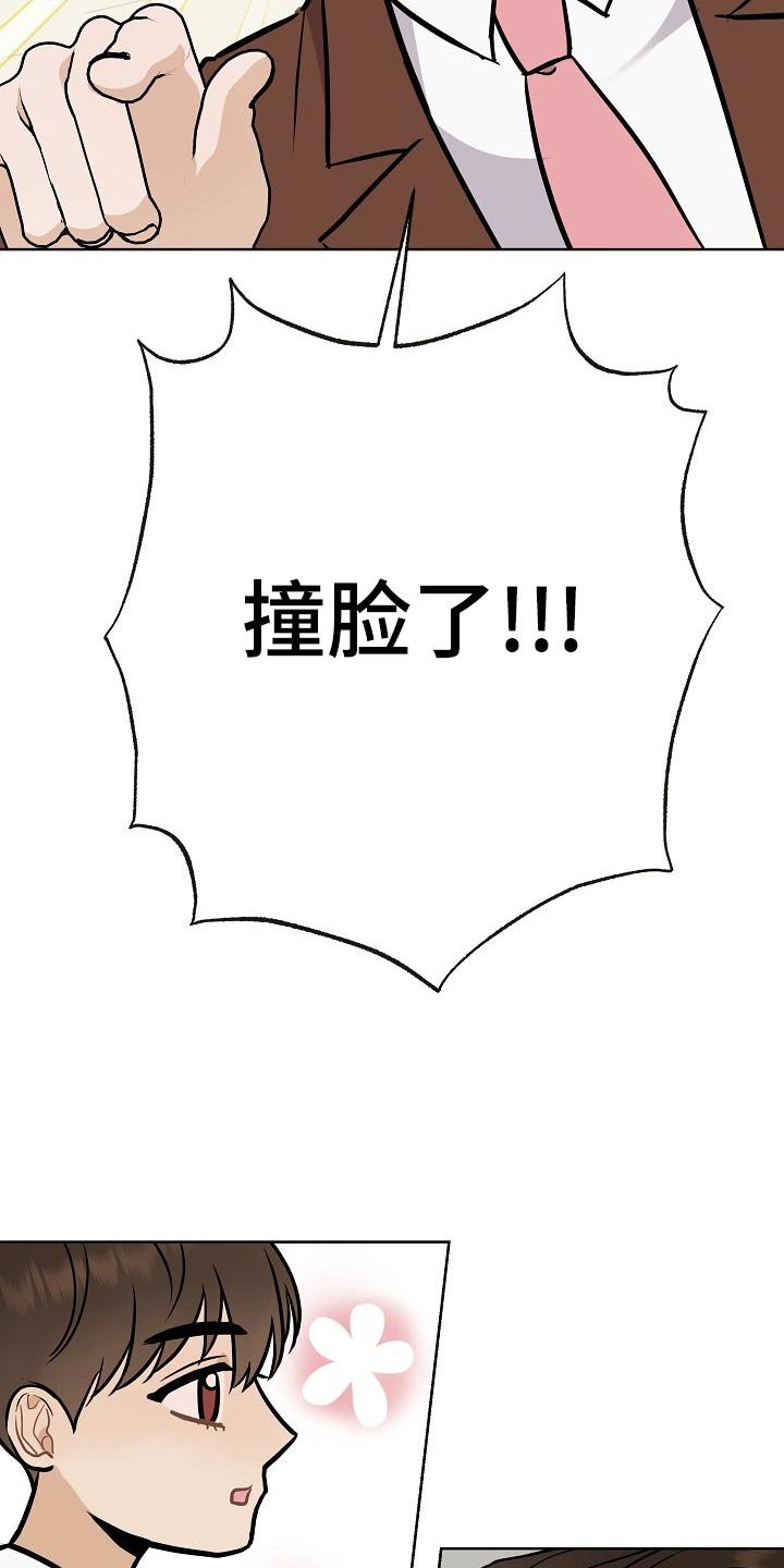 第52章：巧遇