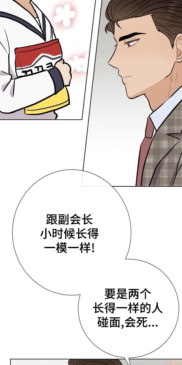 第52章：巧遇