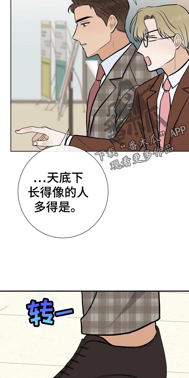 第52章：巧遇