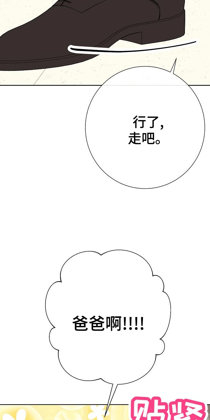 第52章：巧遇
