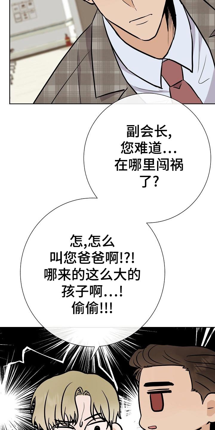 第52章：巧遇