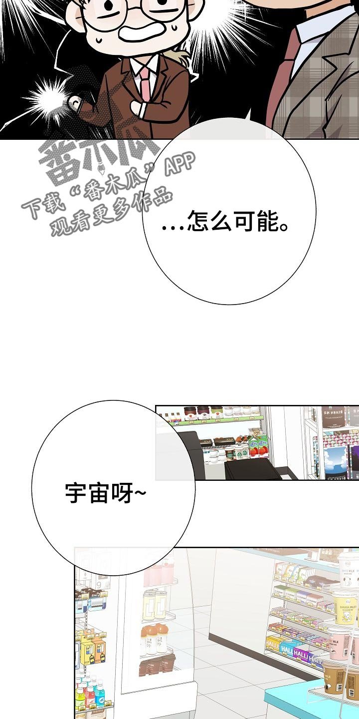 第52章：巧遇