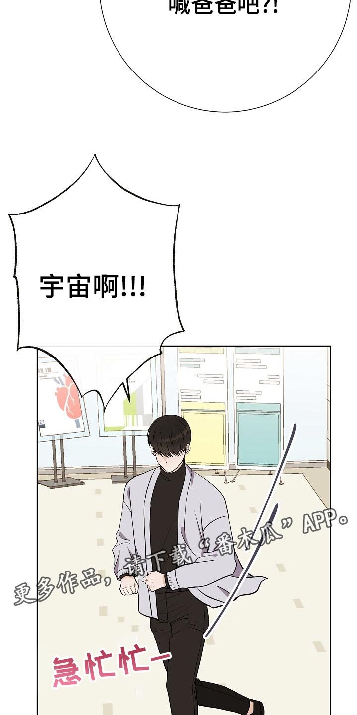 第52章：巧遇