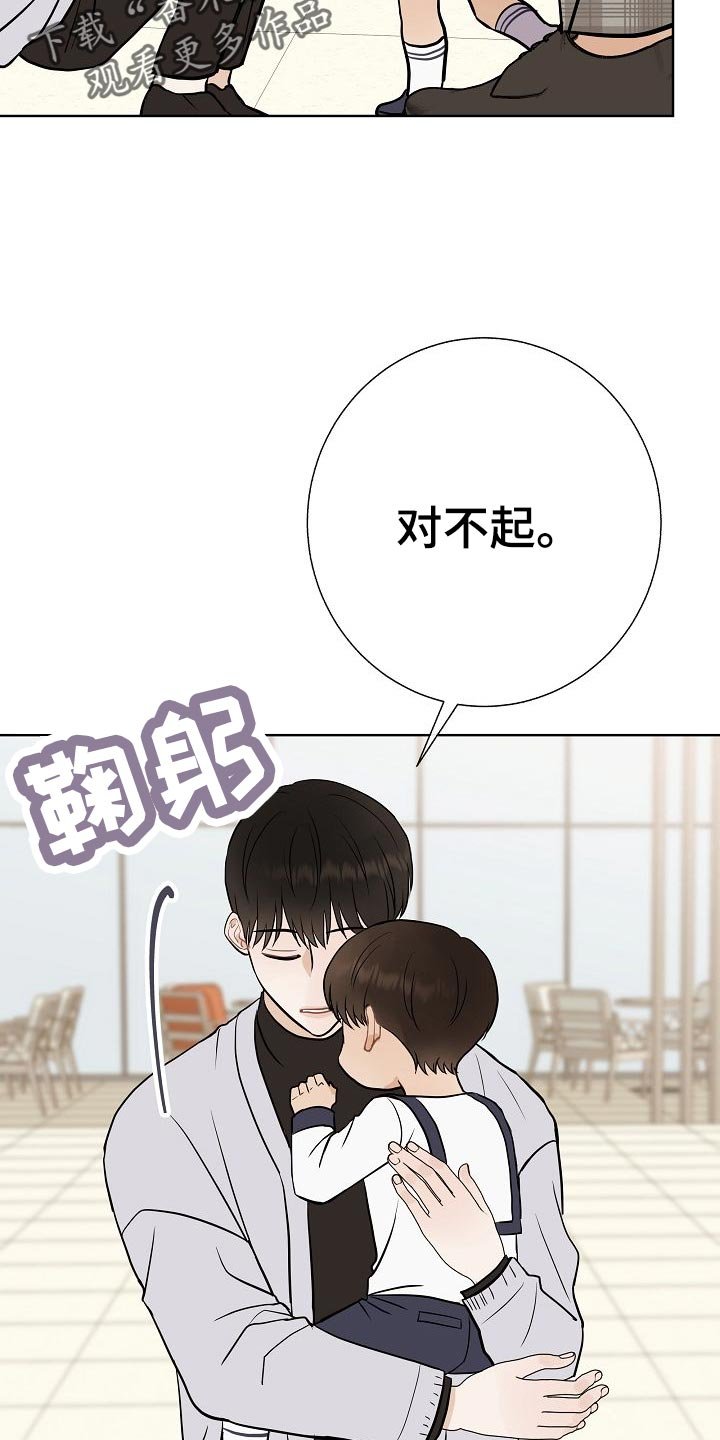第52章：巧遇