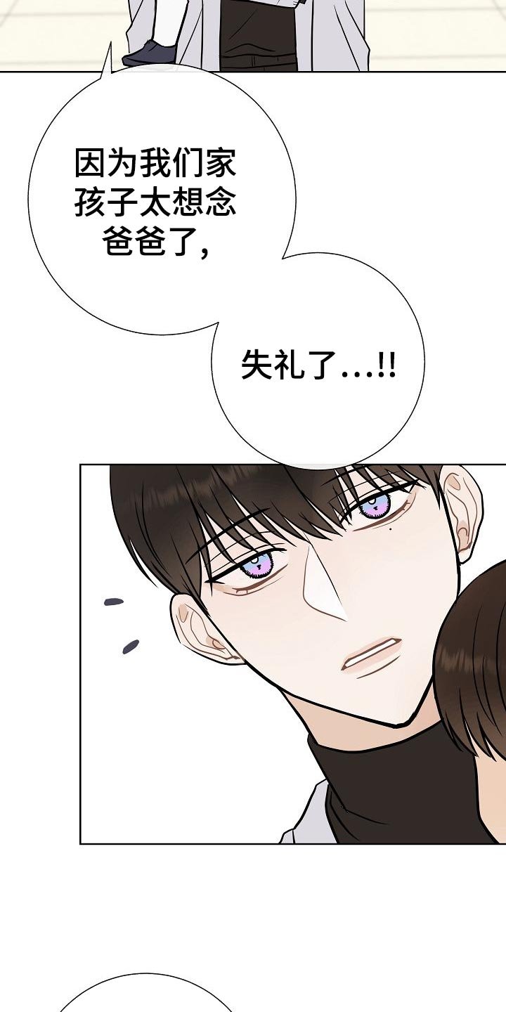 第52章：巧遇