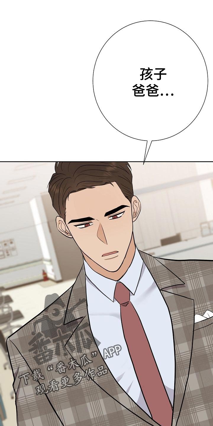 第52章：巧遇