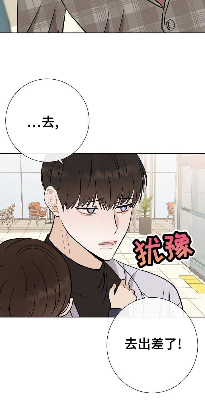 第52章：巧遇