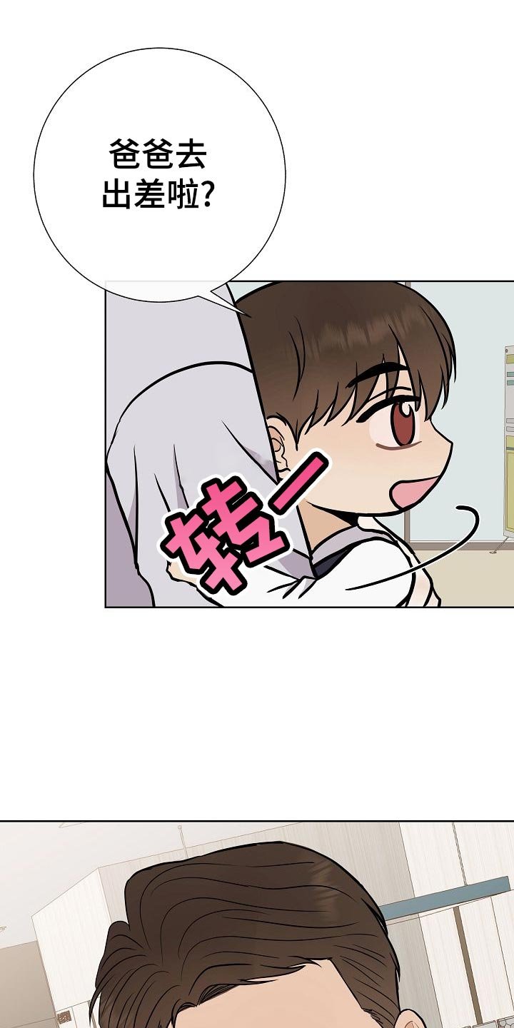 第52章：巧遇
