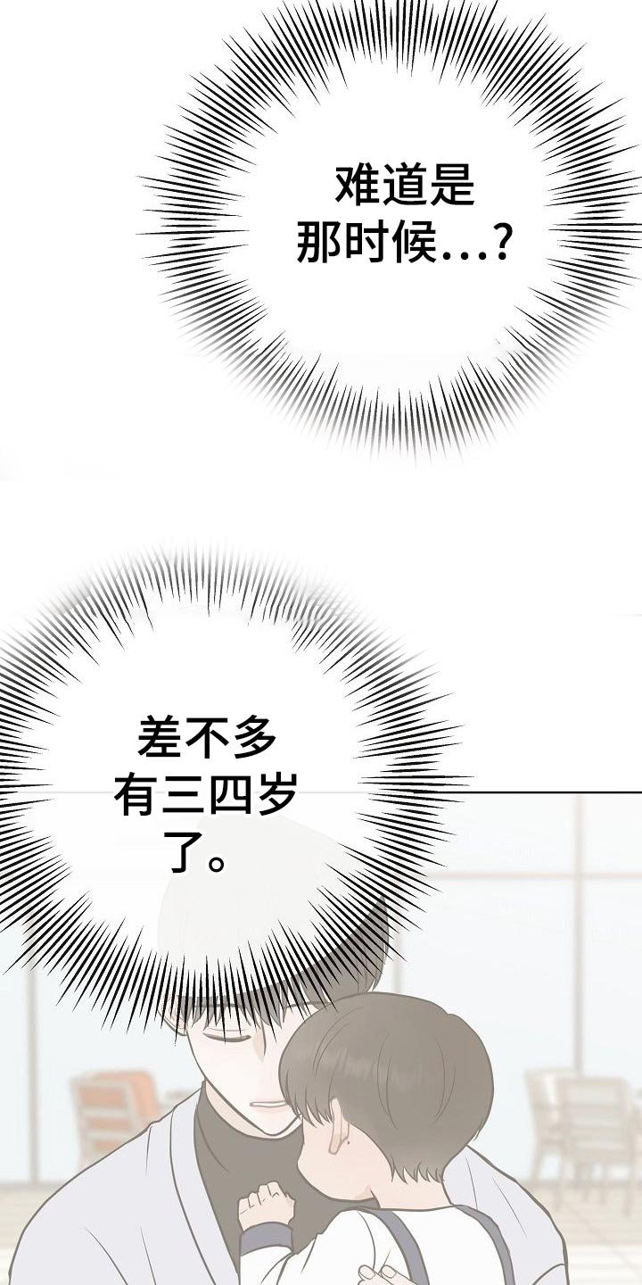 第53章：坐立不安