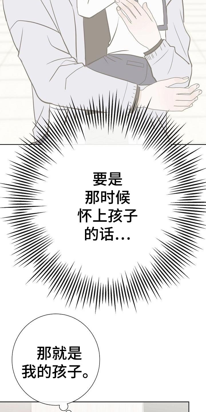第53章：坐立不安