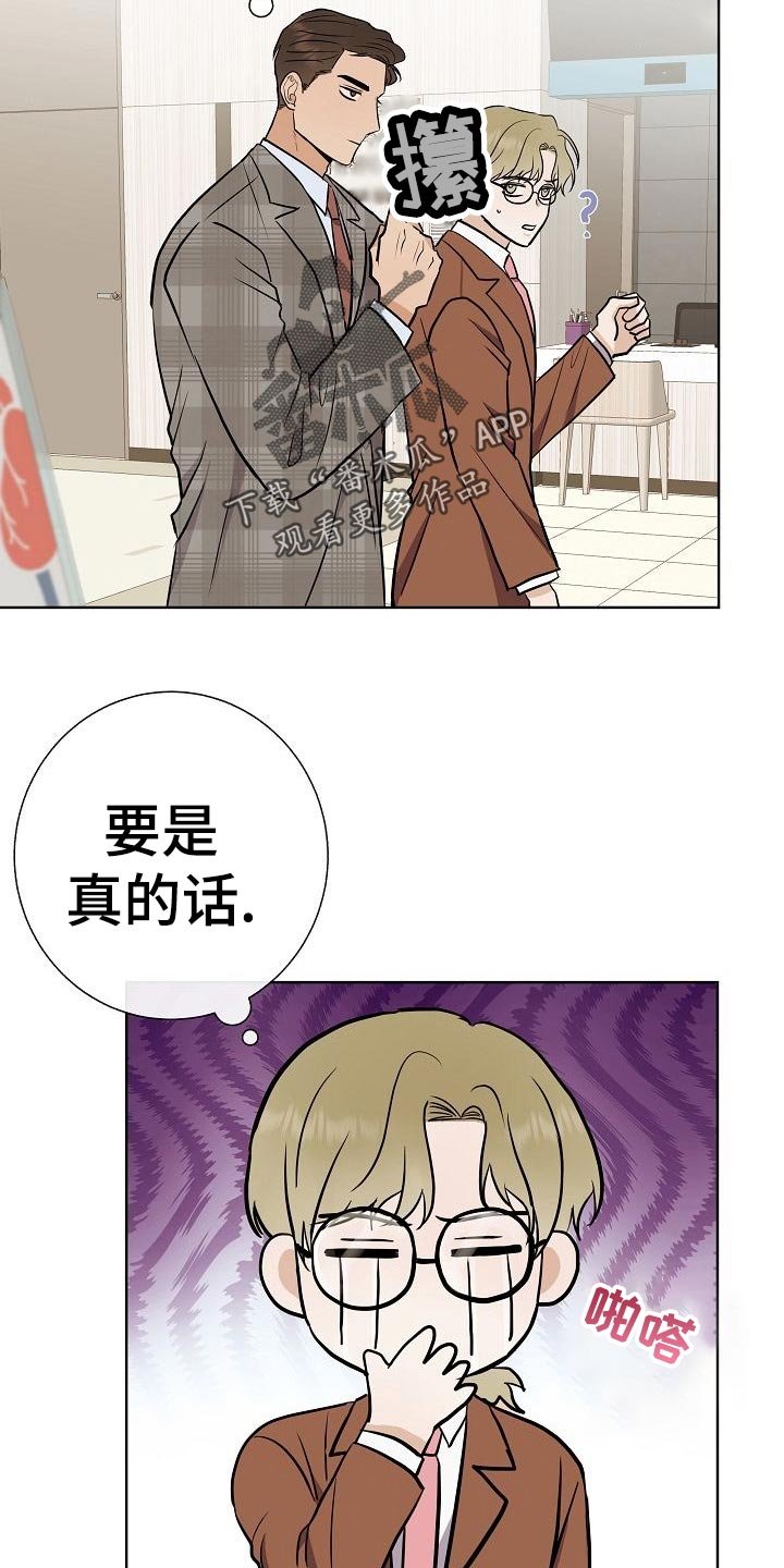 第53章：坐立不安