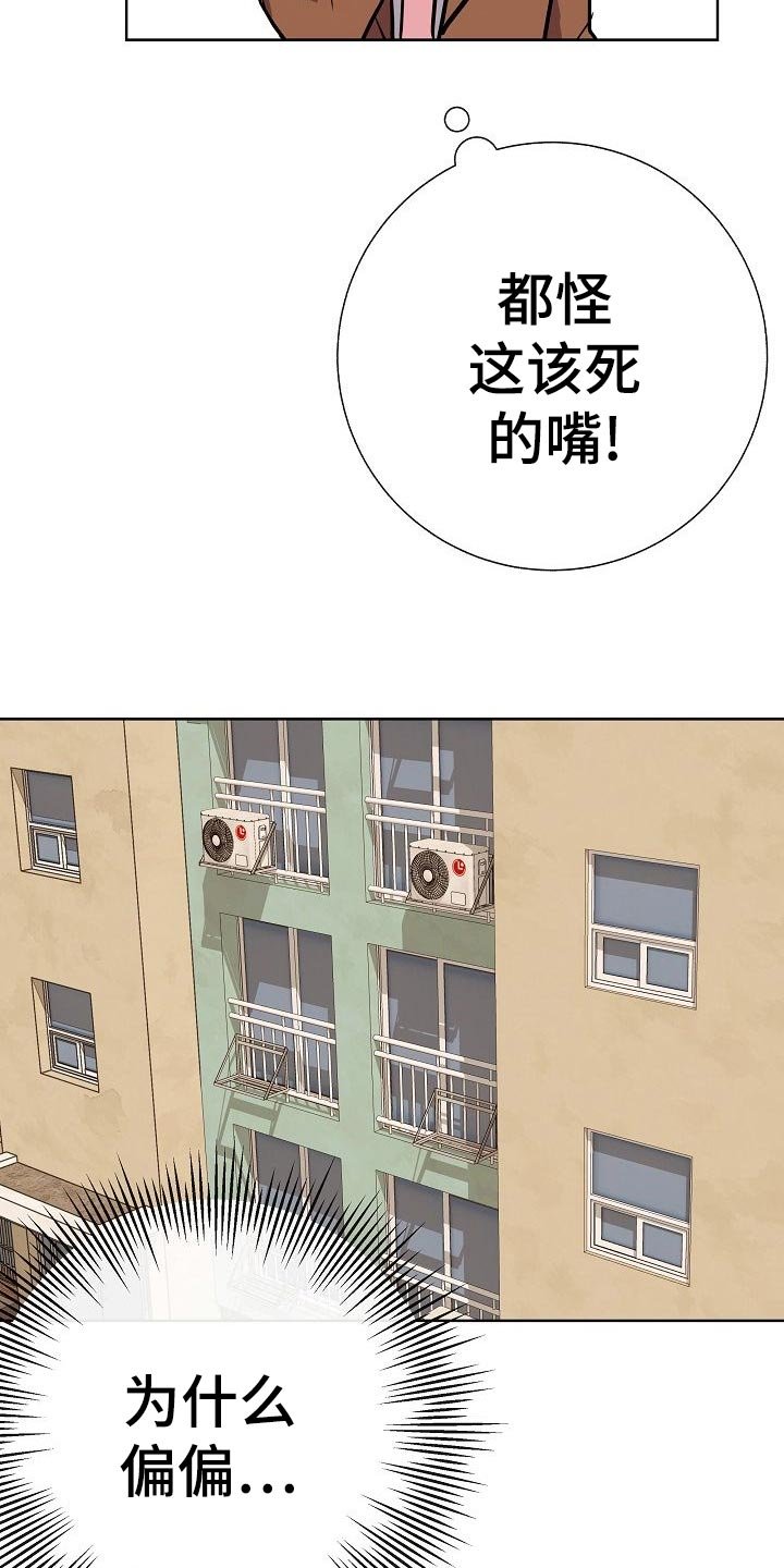 第53章：坐立不安