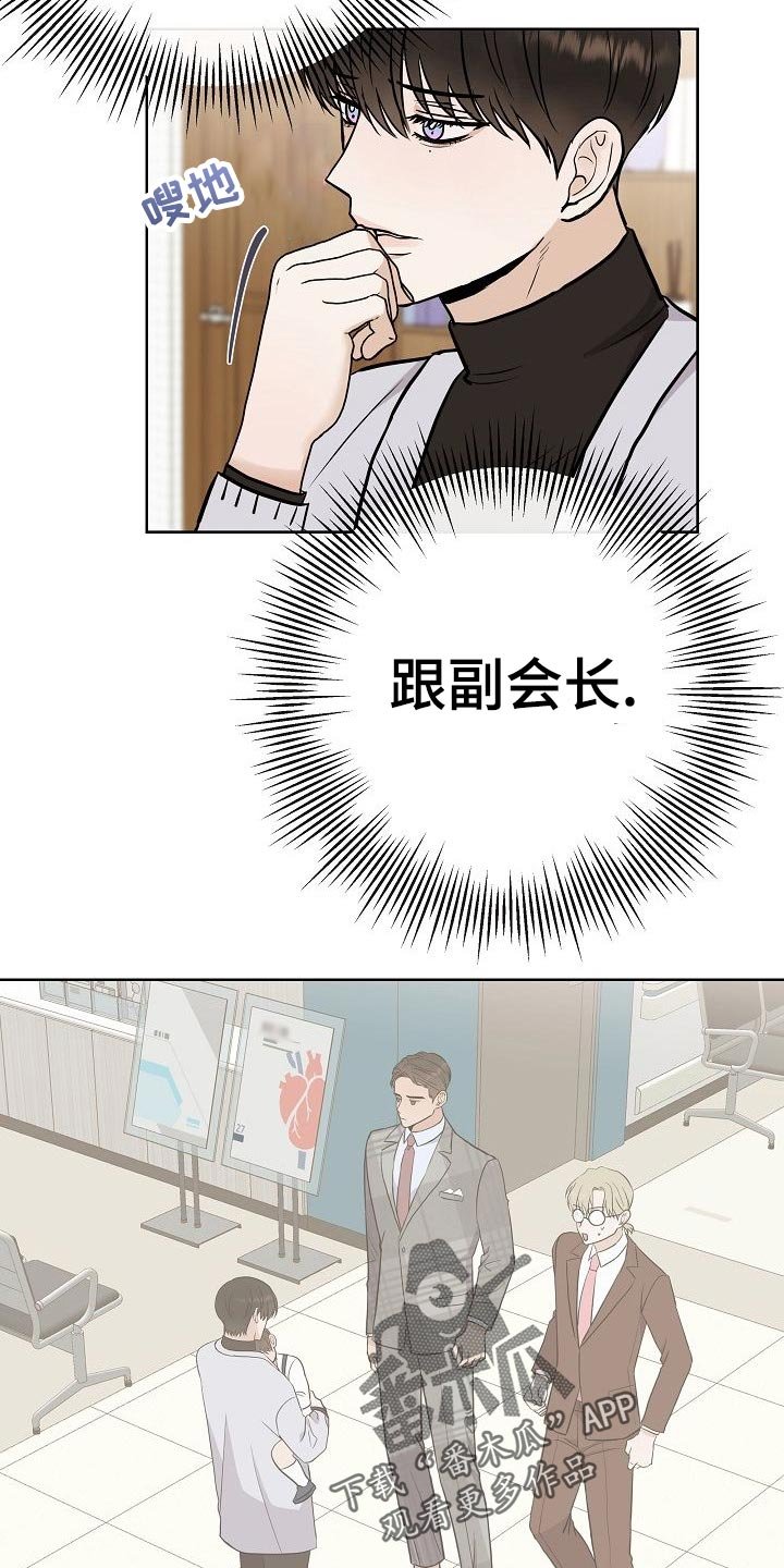 第53章：坐立不安