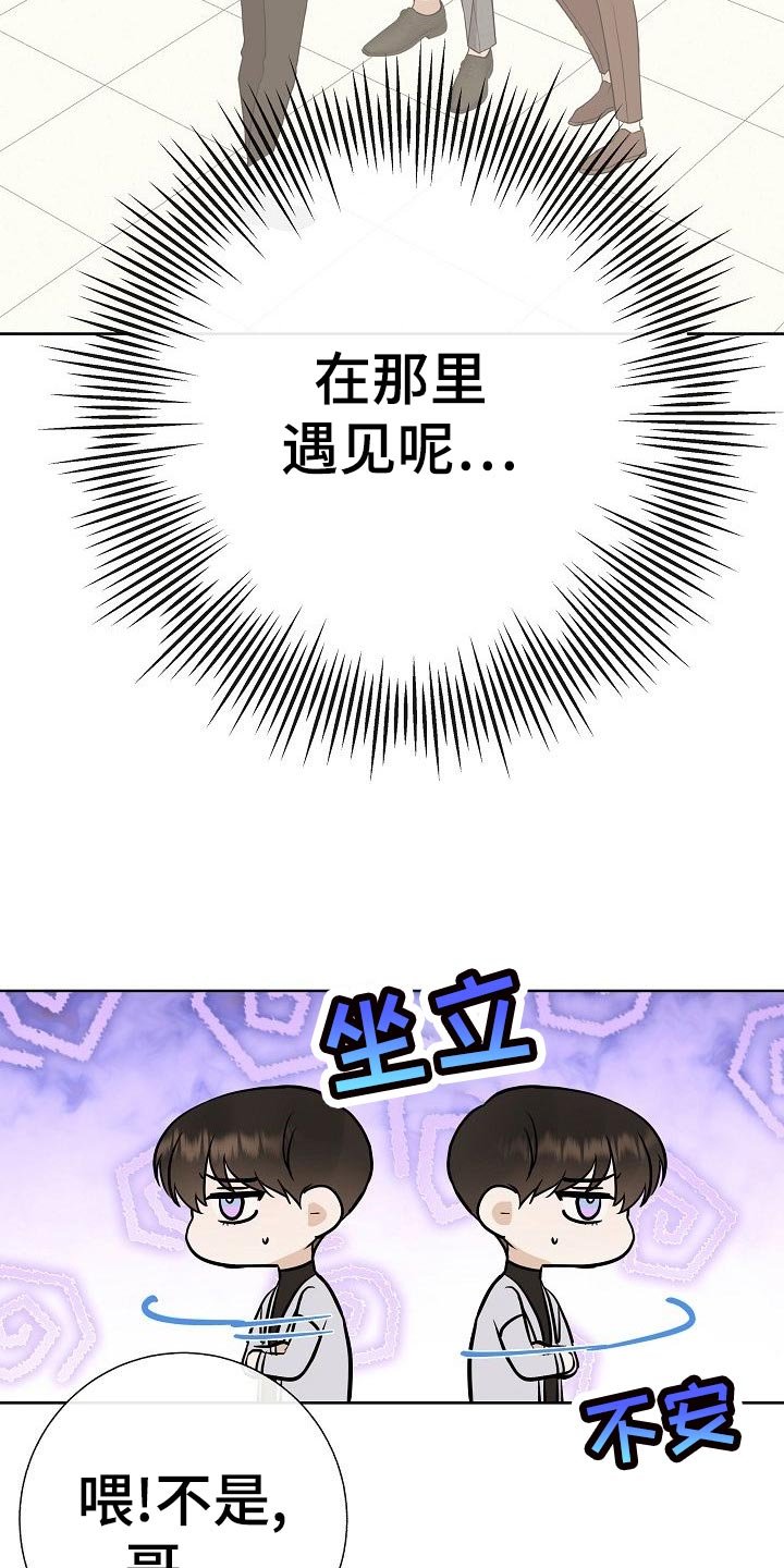 第53章：坐立不安