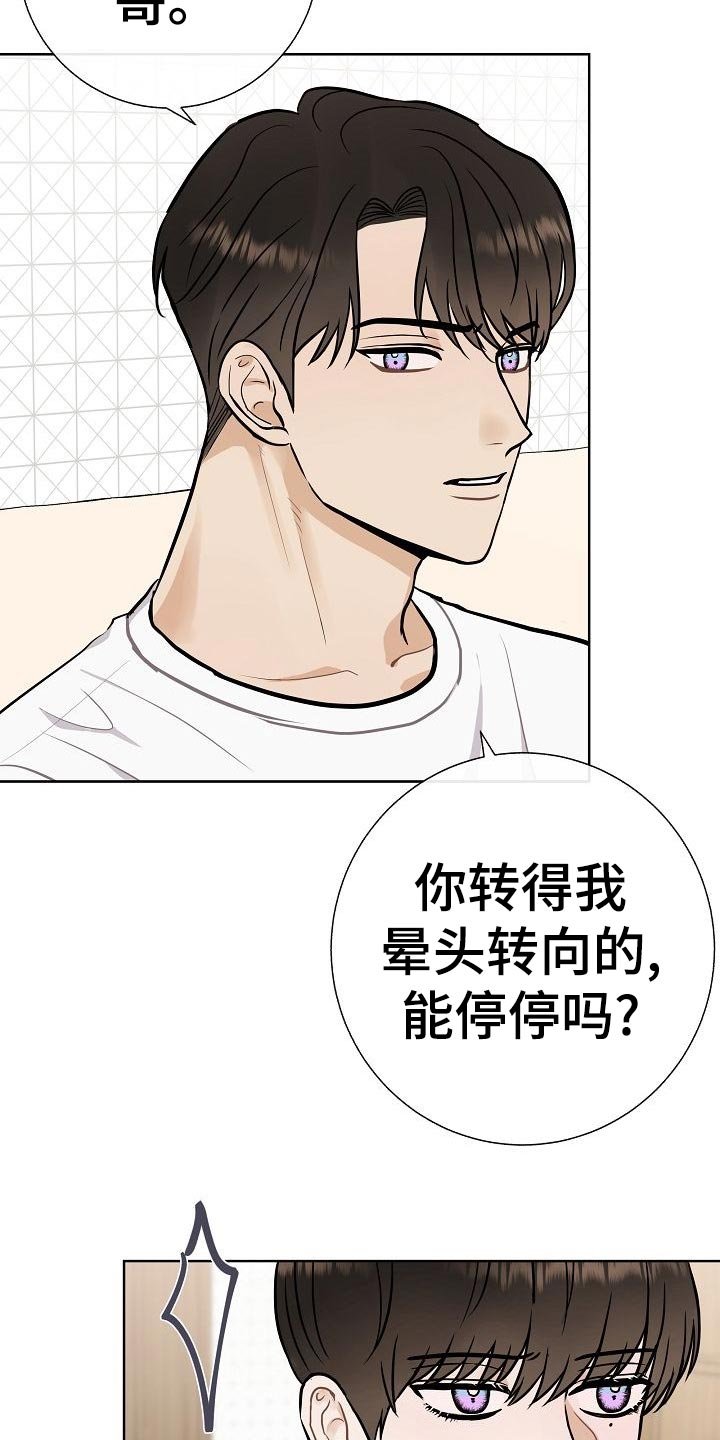 第53章：坐立不安