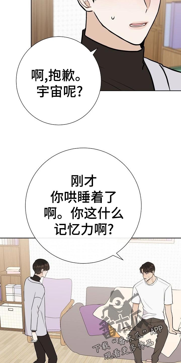 第53章：坐立不安