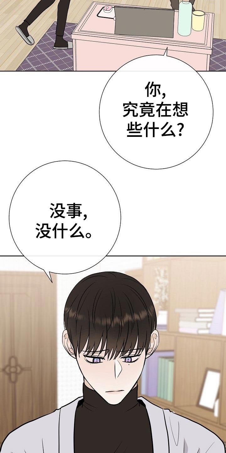 第53章：坐立不安