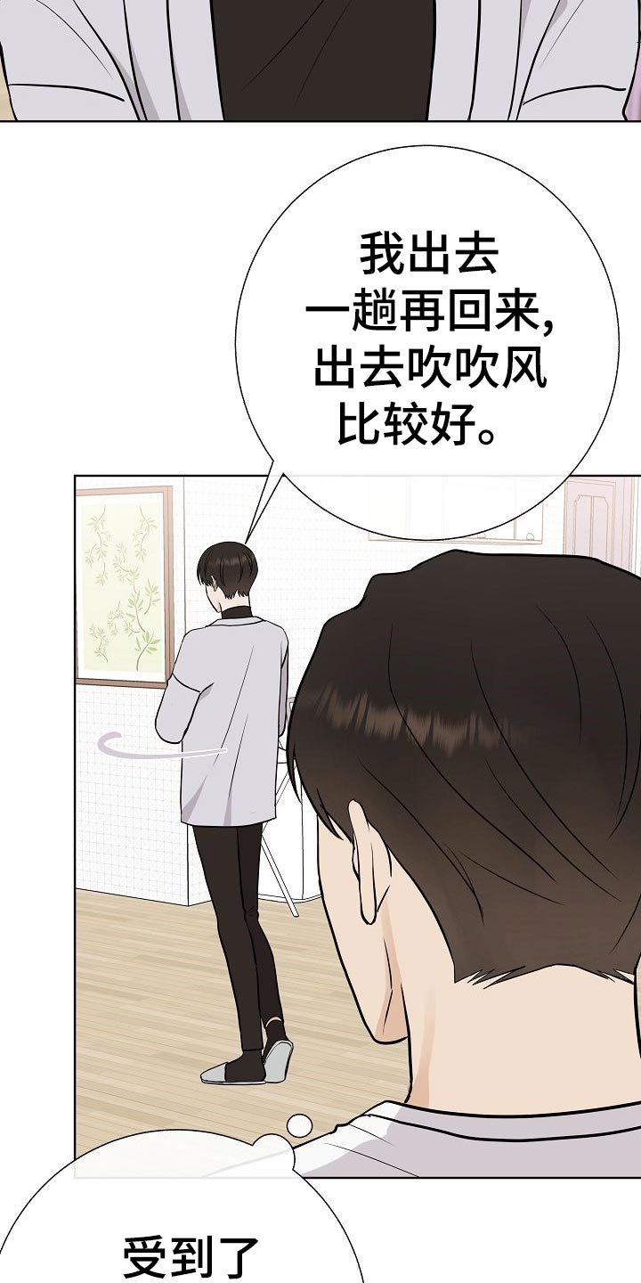 第53章：坐立不安