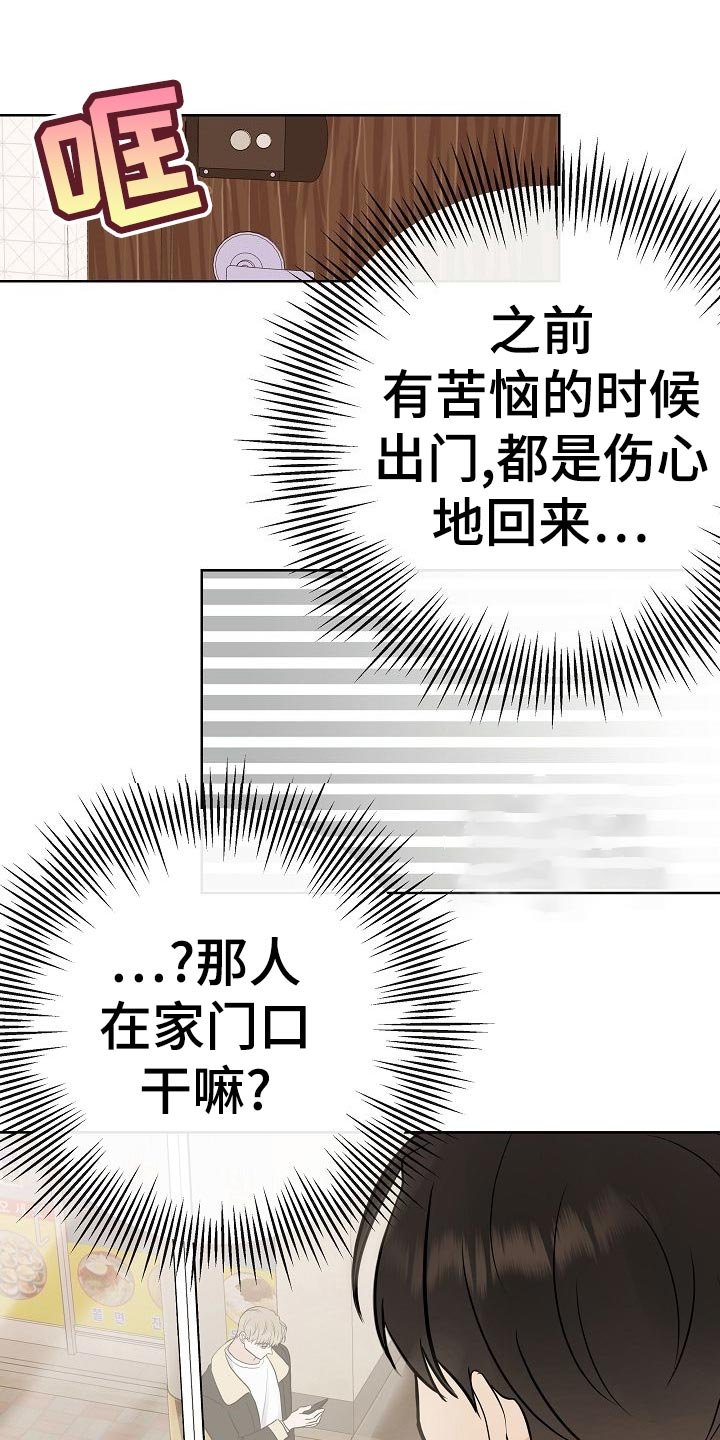 第53章：坐立不安