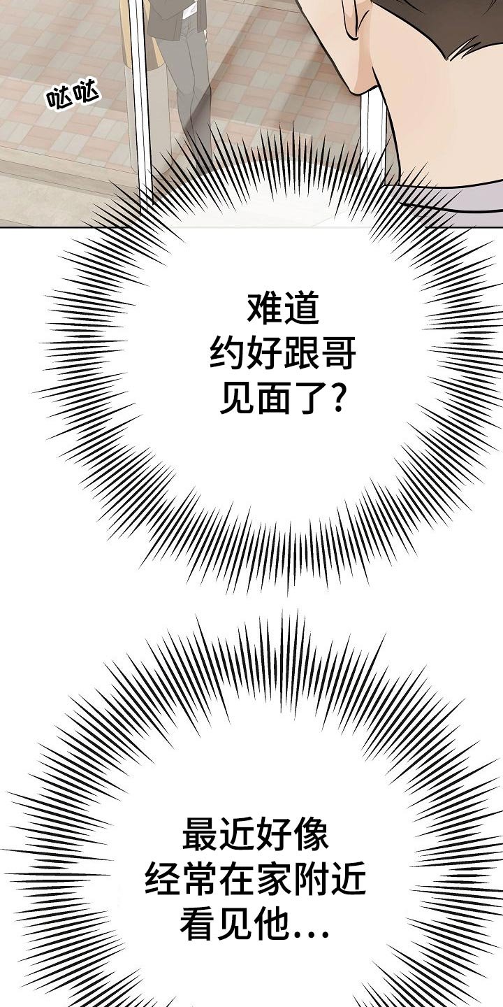 第53章：坐立不安