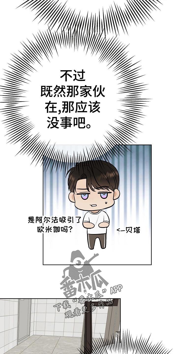 第53章：坐立不安
