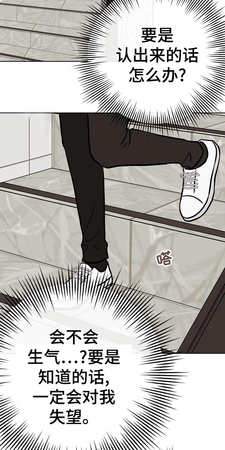 第53章：坐立不安