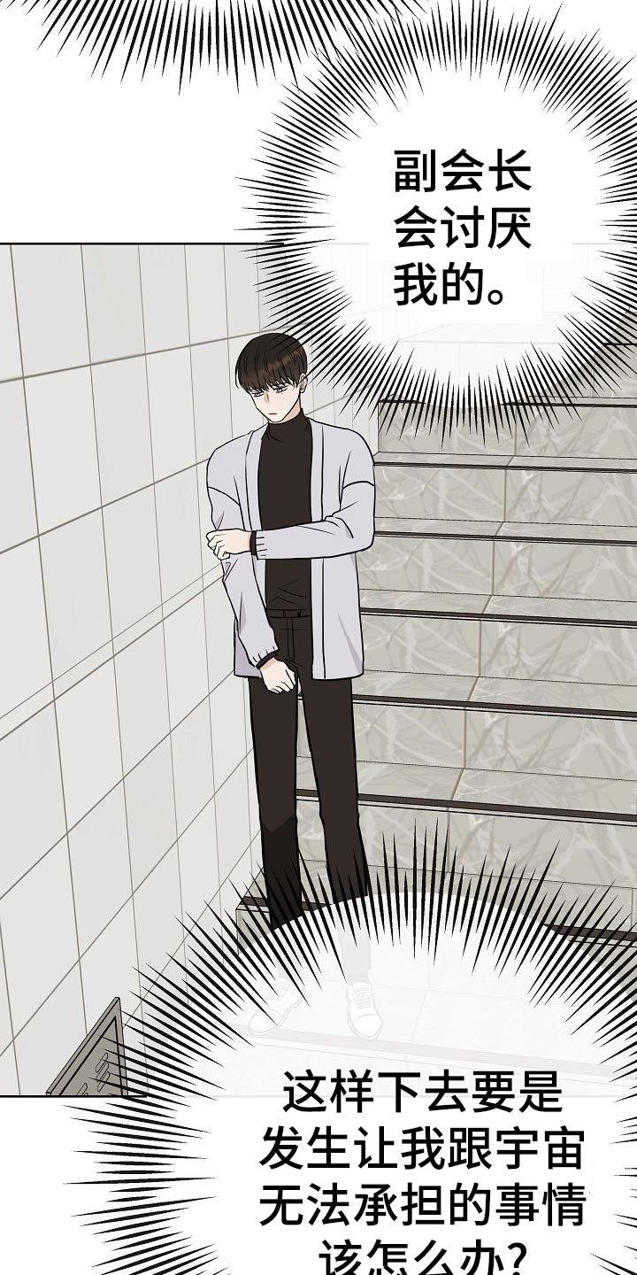 第53章：坐立不安