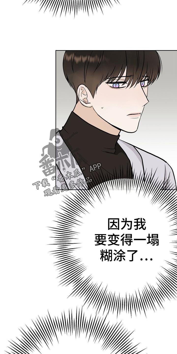 第53章：坐立不安