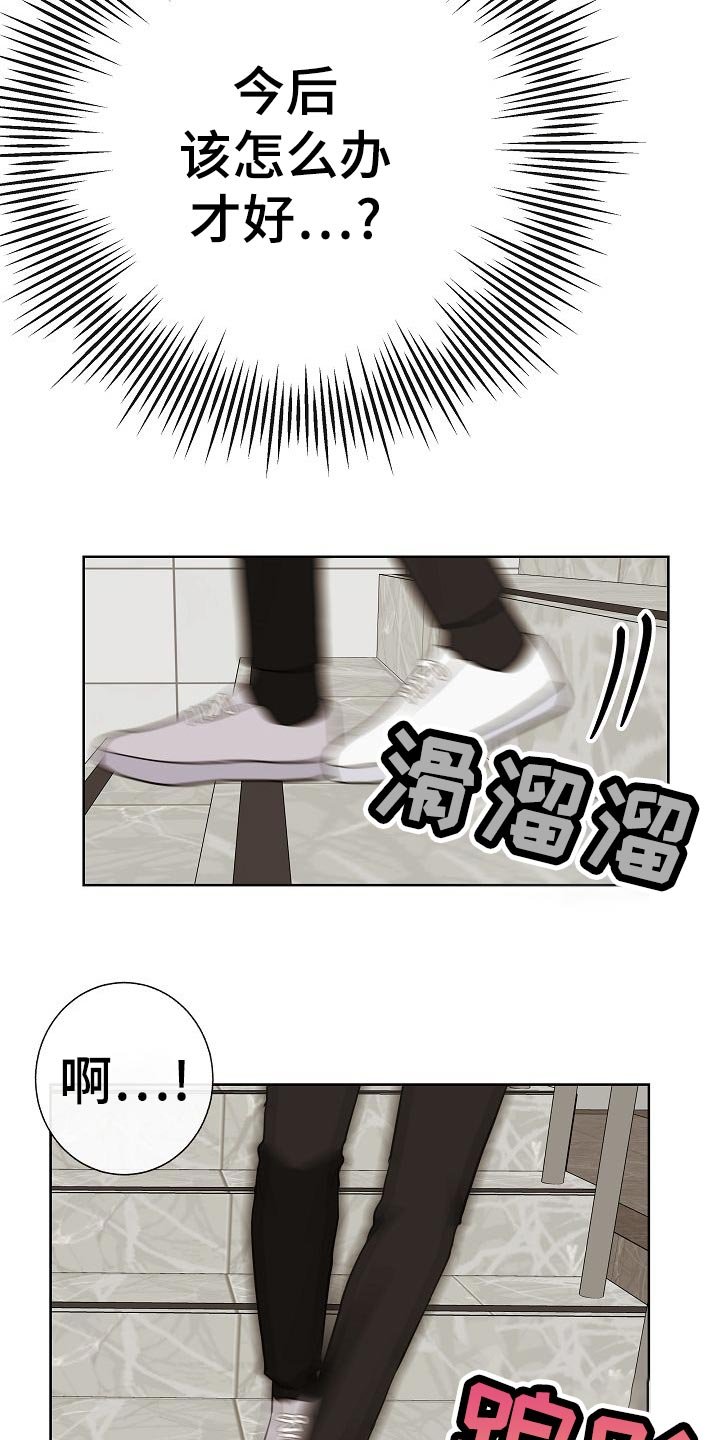 第53章：坐立不安