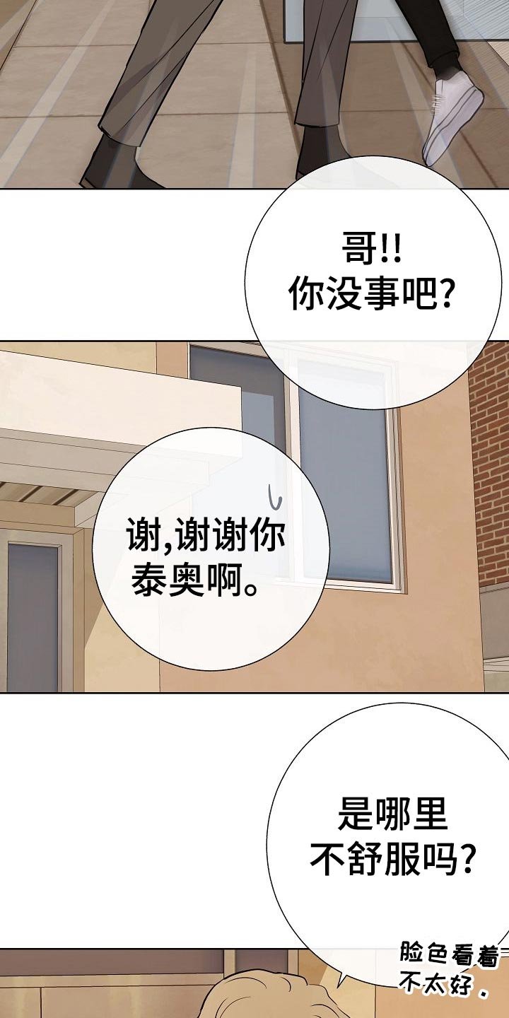 第53章：坐立不安