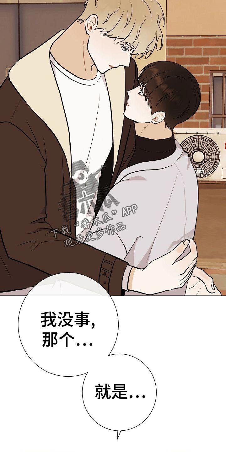 第53章：坐立不安