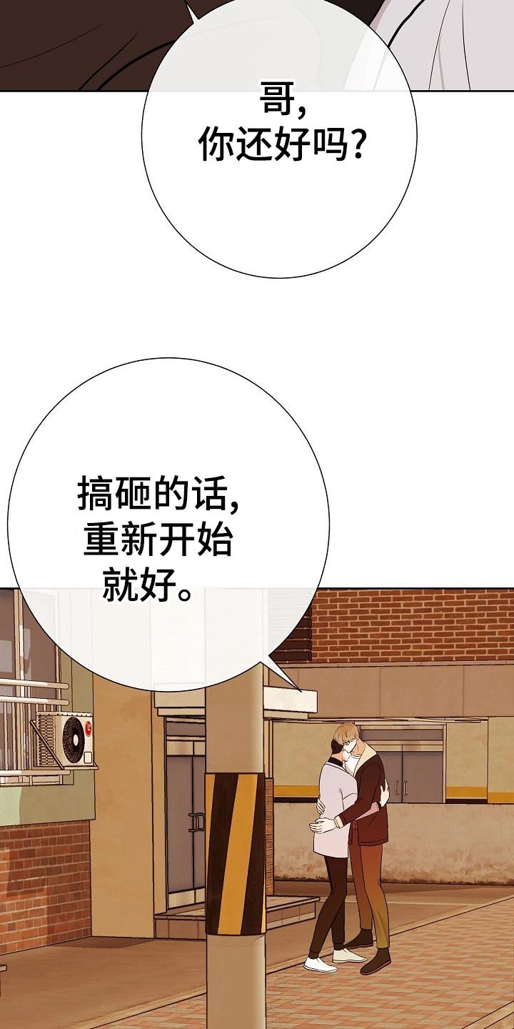 第53章：坐立不安