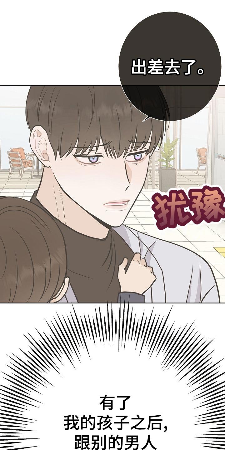 第54章：财阀的手段
