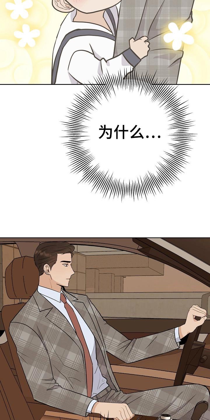 第54章：财阀的手段