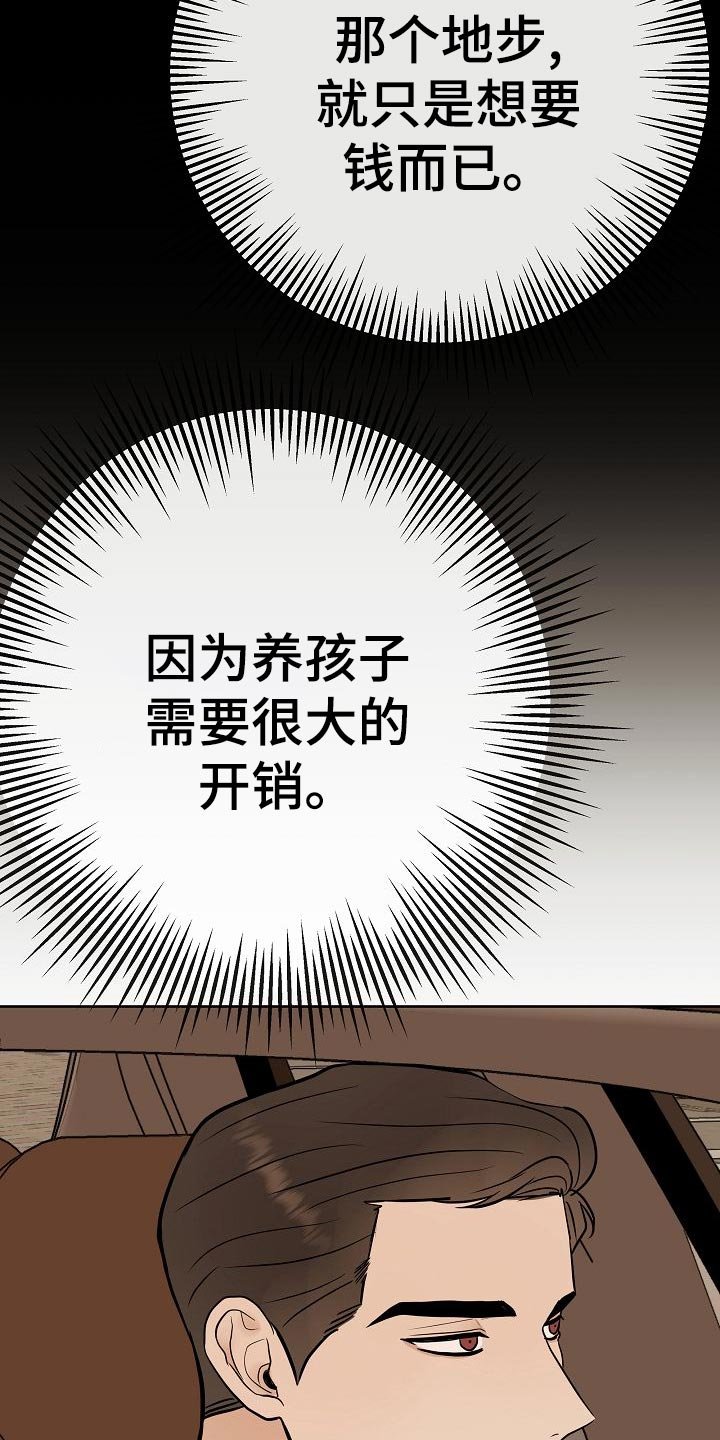 第54章：财阀的手段